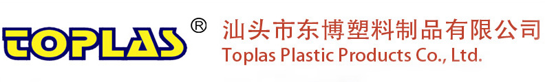 Shantou Toplas Plastic Products Co.,Ltd